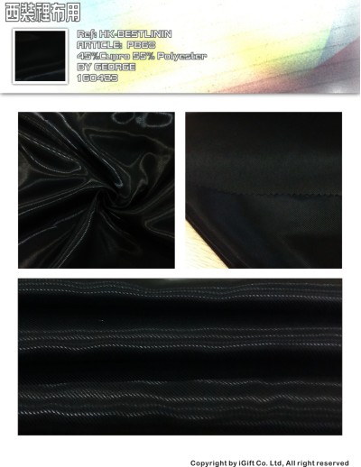 HK-BTLN 西裝裡布用-PB68 45度照